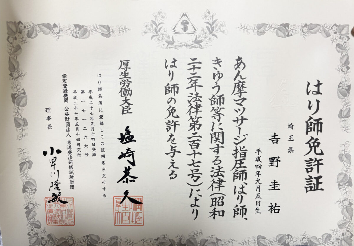 当院が選ばれる特徴２