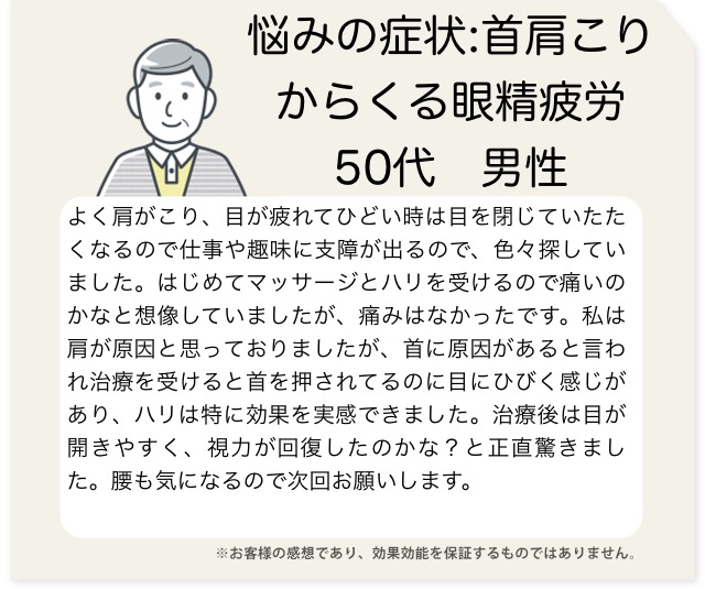 喜びの声3