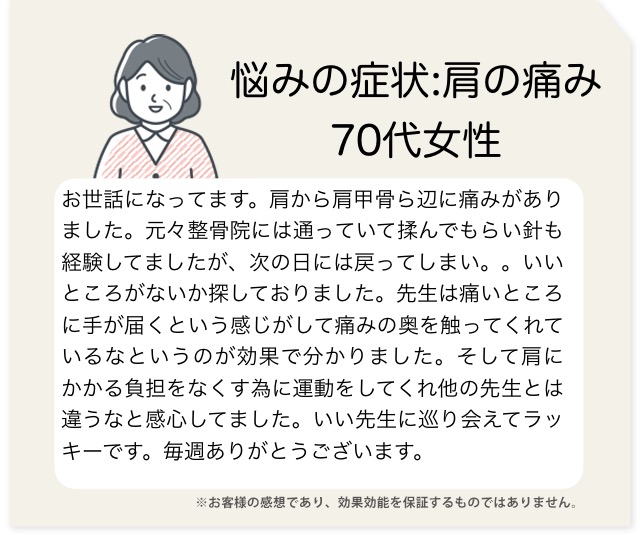 喜びの声2