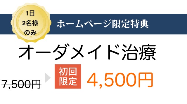 オファー画像