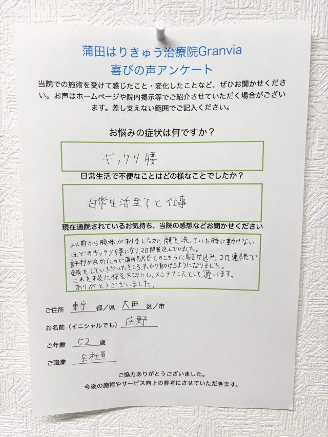 お客様写真