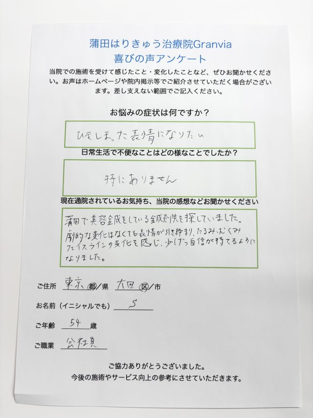 お客様写真