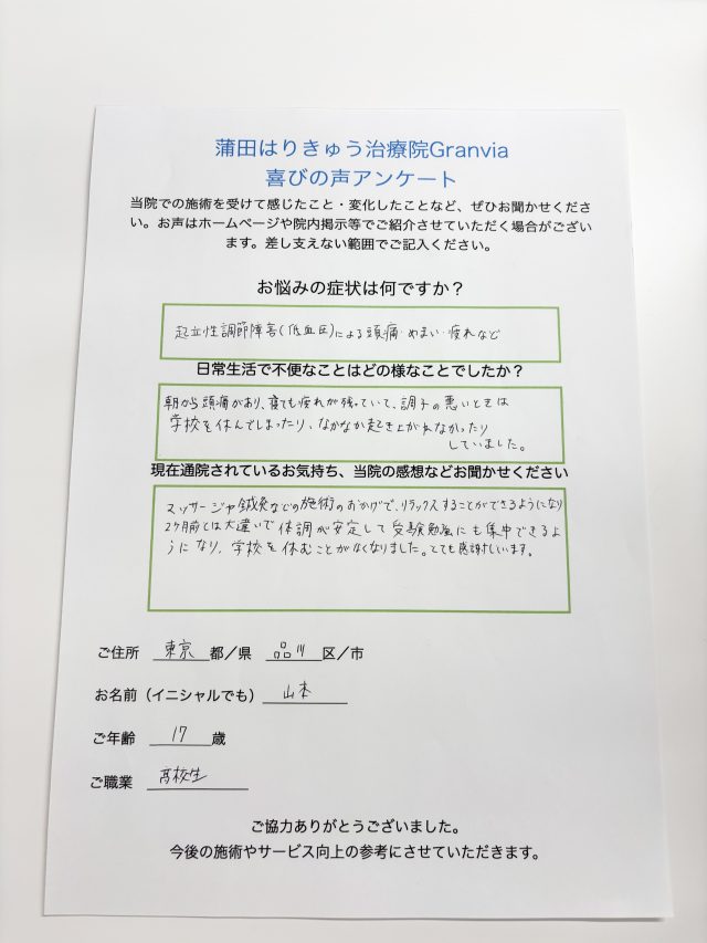お客様写真