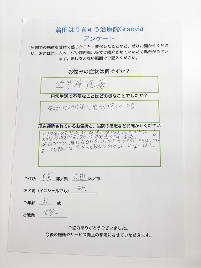 お客様写真